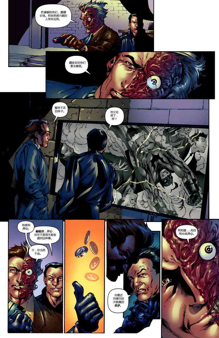【蝙蝠侠】漫画-（第689卷暗夜长影#2）章节漫画下拉式图片-9.jpg