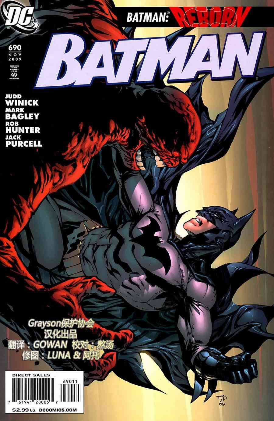 【蝙蝠侠】漫画-（第690卷暗夜长影#3）章节漫画下拉式图片-1.jpg