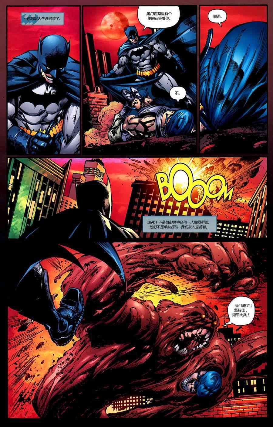 【蝙蝠侠】漫画-（第690卷暗夜长影#3）章节漫画下拉式图片-15.jpg