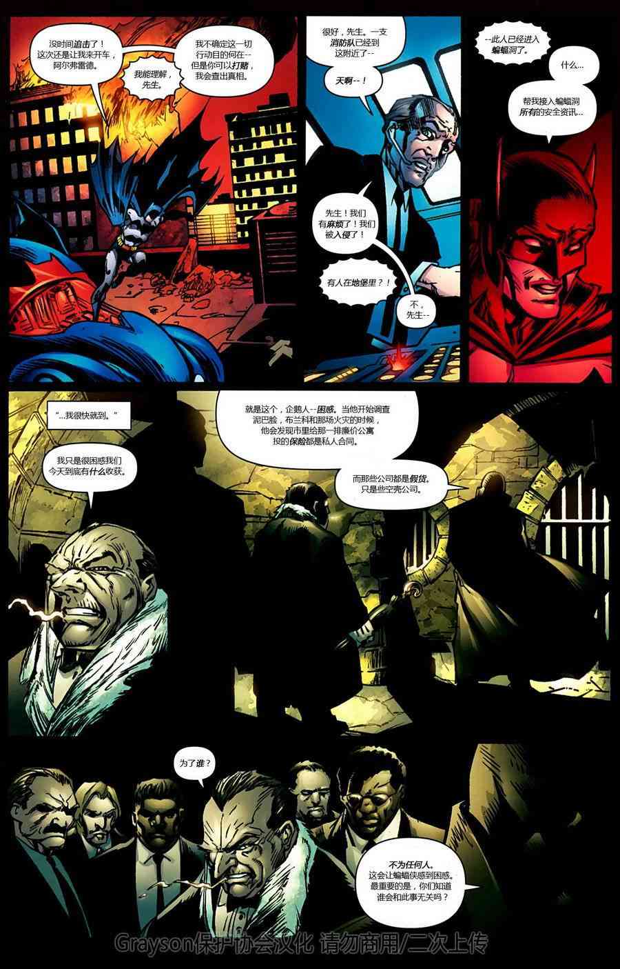 【蝙蝠侠】漫画-（第690卷暗夜长影#3）章节漫画下拉式图片-16.jpg