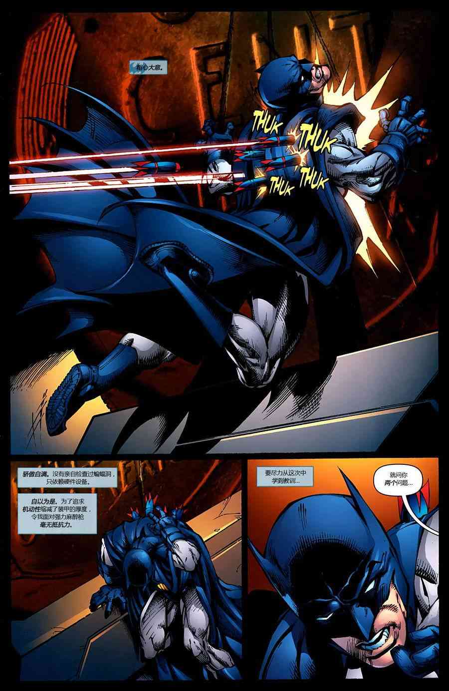 【蝙蝠侠】漫画-（第690卷暗夜长影#3）章节漫画下拉式图片-22.jpg