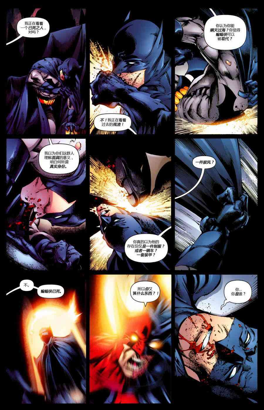 【蝙蝠侠】漫画-（第691卷暗夜长影#4）章节漫画下拉式图片-2.jpg