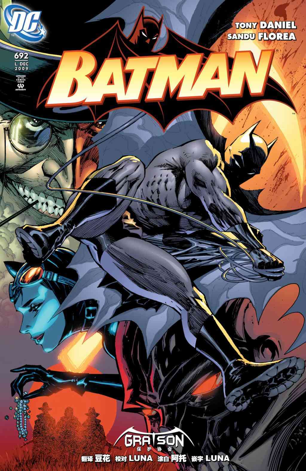 【蝙蝠侠】漫画-（第692卷向死而生#1）章节漫画下拉式图片-1.jpg