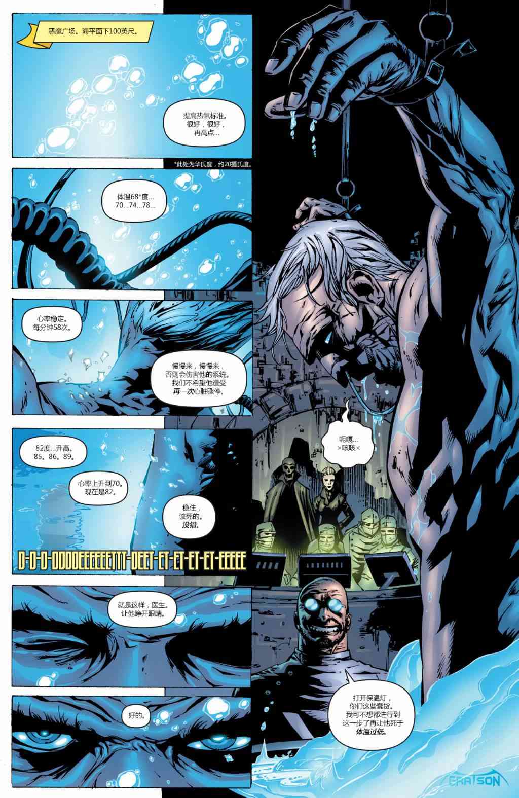 【蝙蝠侠】漫画-（第692卷向死而生#1）章节漫画下拉式图片-19.jpg
