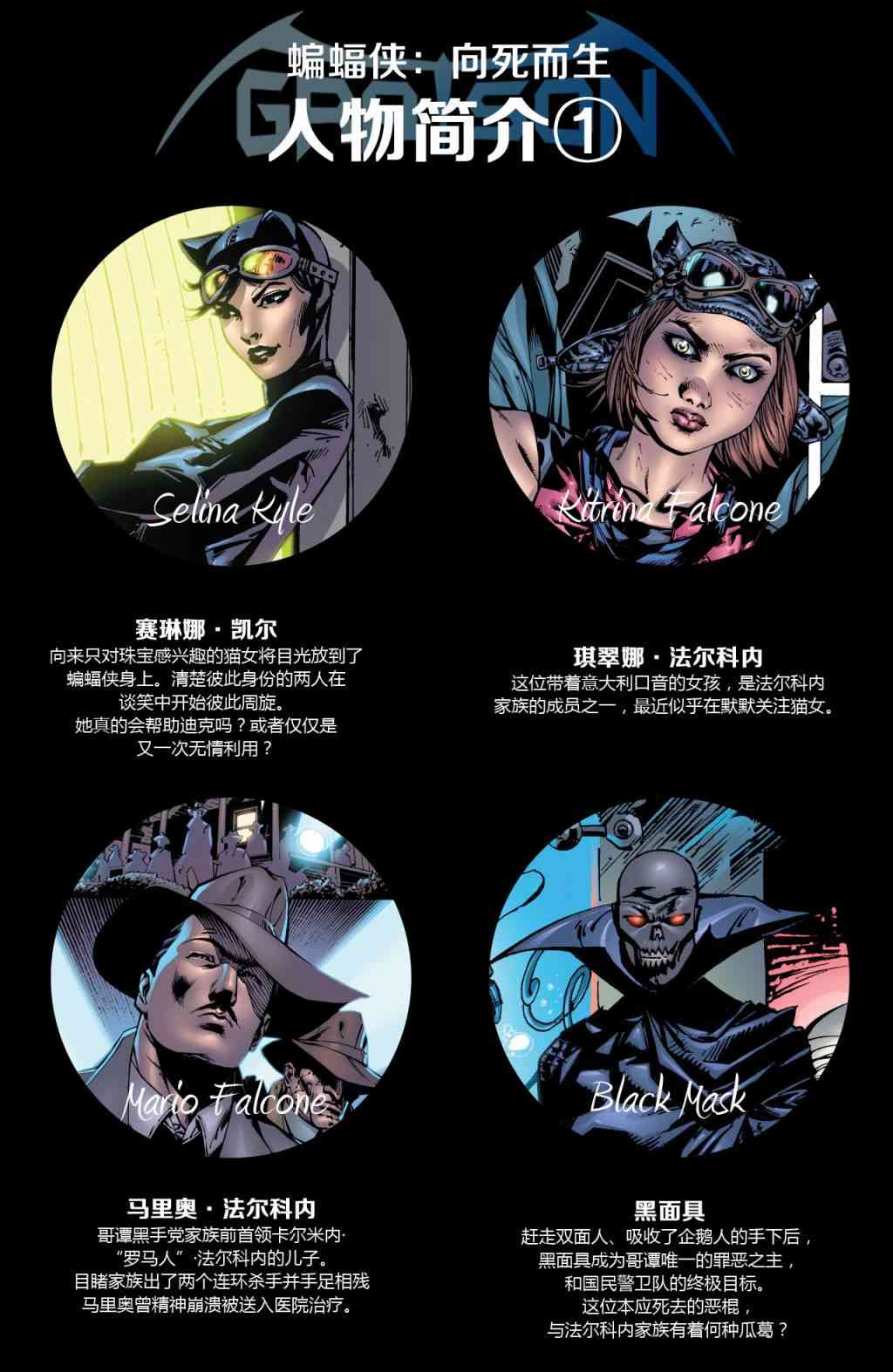 【蝙蝠侠】漫画-（第692卷向死而生#1）章节漫画下拉式图片-22.jpg