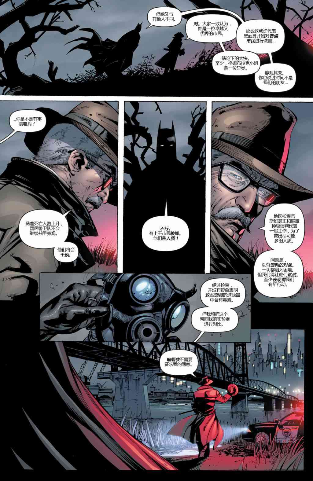 【蝙蝠侠】漫画-（第692卷向死而生#1）章节漫画下拉式图片-5.jpg