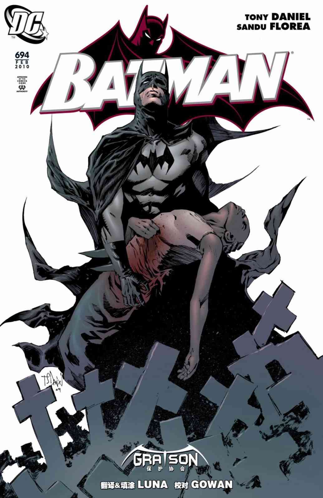 【蝙蝠侠】漫画-（第694卷向死而生#3）章节漫画下拉式图片-1.jpg