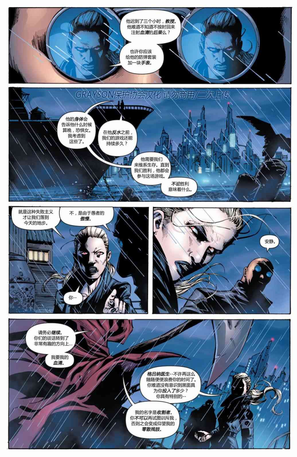 【蝙蝠侠】漫画-（第694卷向死而生#3）章节漫画下拉式图片-16.jpg