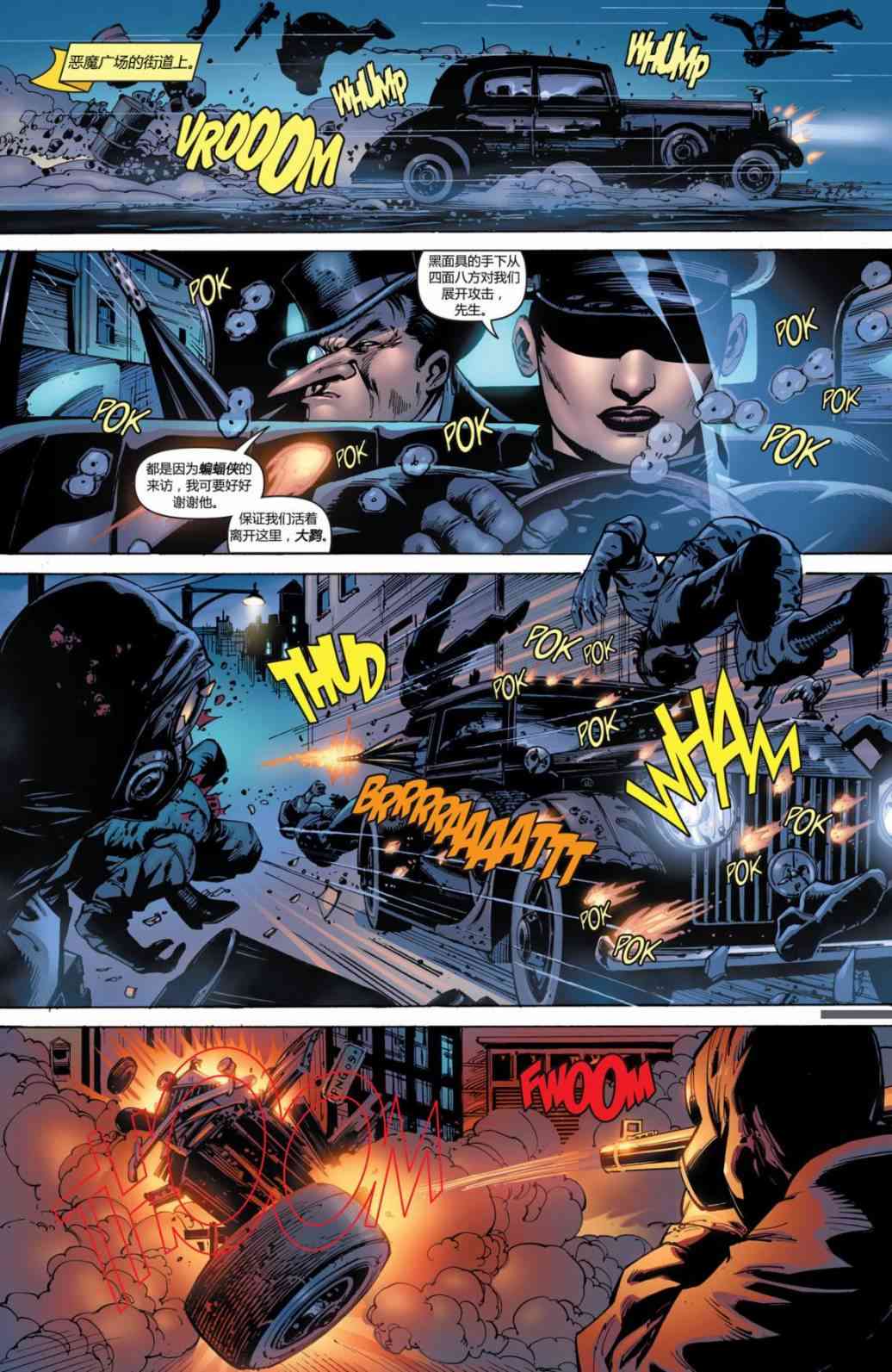 【蝙蝠侠】漫画-（第694卷向死而生#3）章节漫画下拉式图片-18.jpg