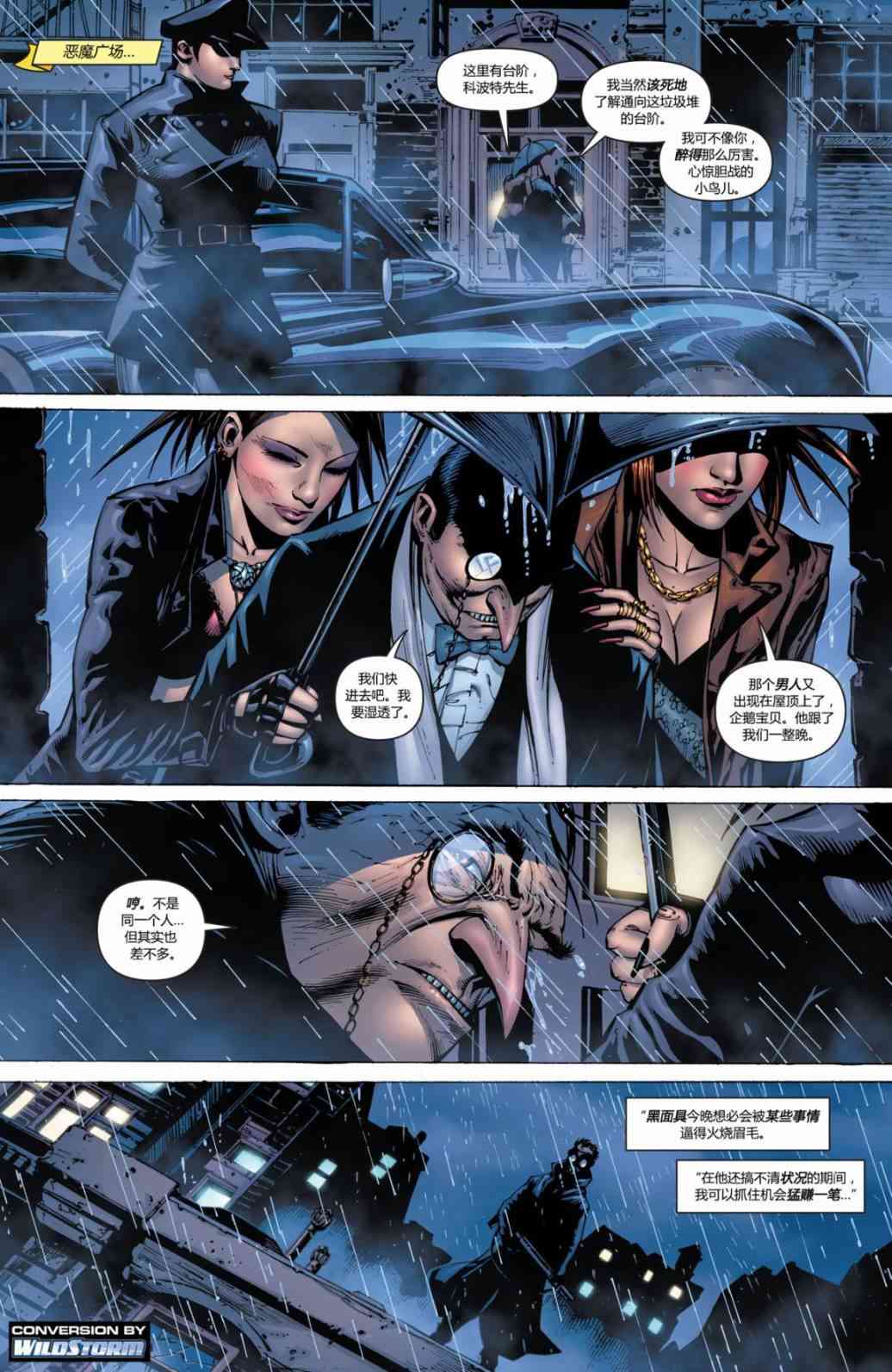 【蝙蝠侠】漫画-（第694卷向死而生#3）章节漫画下拉式图片-2.jpg