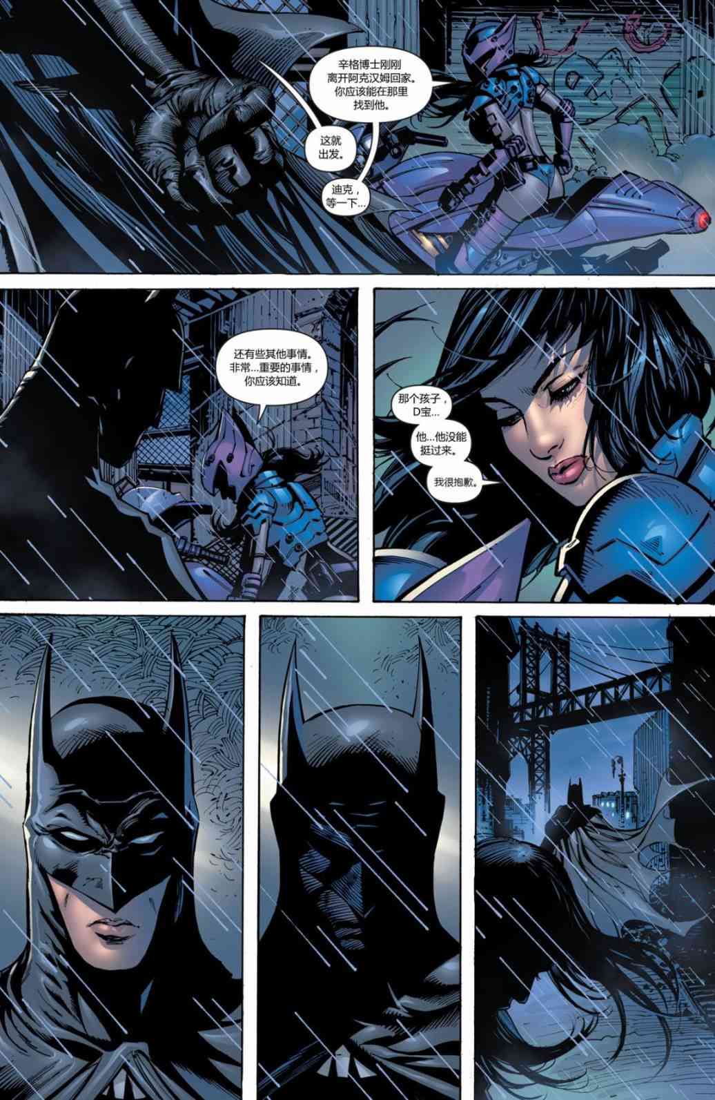 【蝙蝠侠】漫画-（第694卷向死而生#3）章节漫画下拉式图片-21.jpg