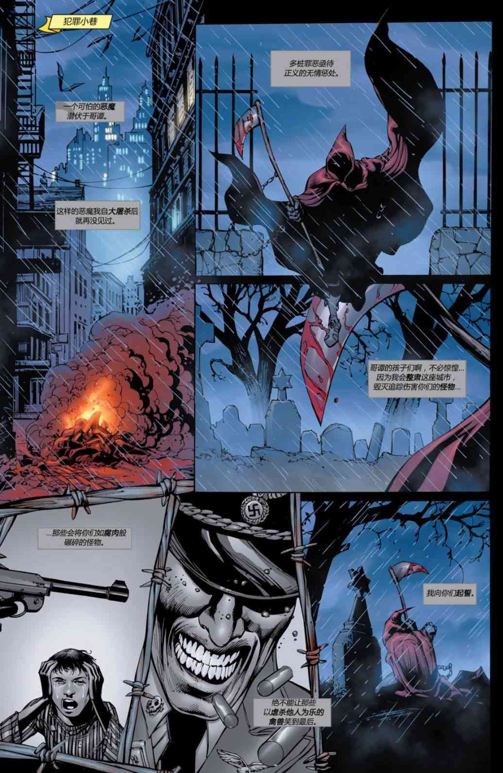 【蝙蝠侠】漫画-（第694卷向死而生#3）章节漫画下拉式图片-9.jpg