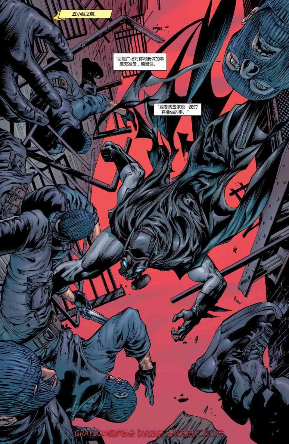 【蝙蝠侠】漫画-（第696卷向死而生#5）章节漫画下拉式图片-13.jpg
