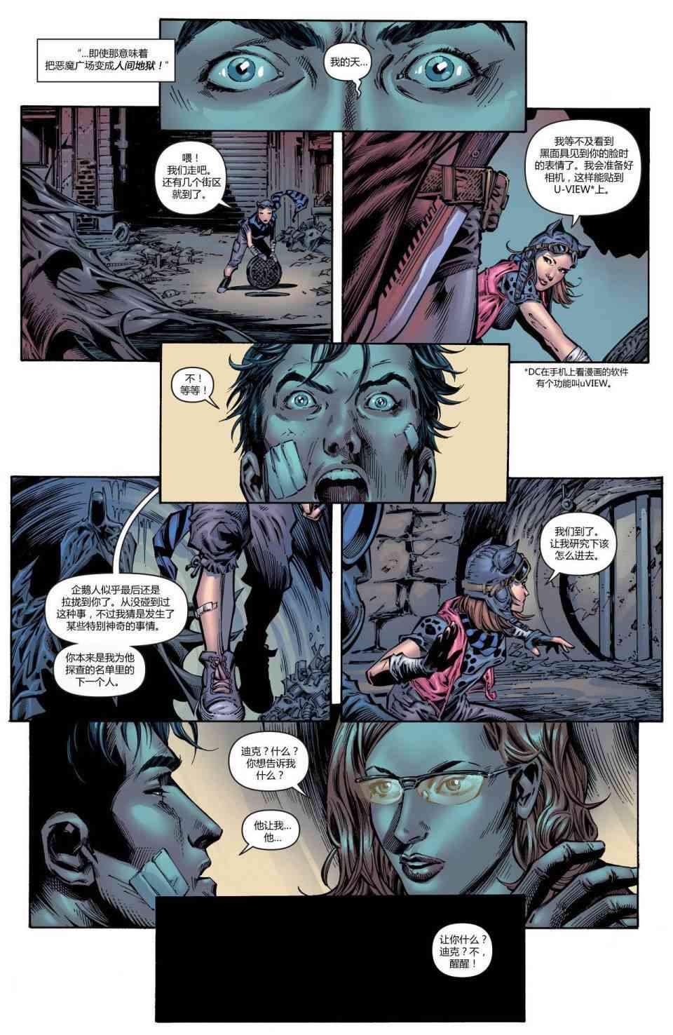 【蝙蝠侠】漫画-（第696卷向死而生#5）章节漫画下拉式图片-16.jpg