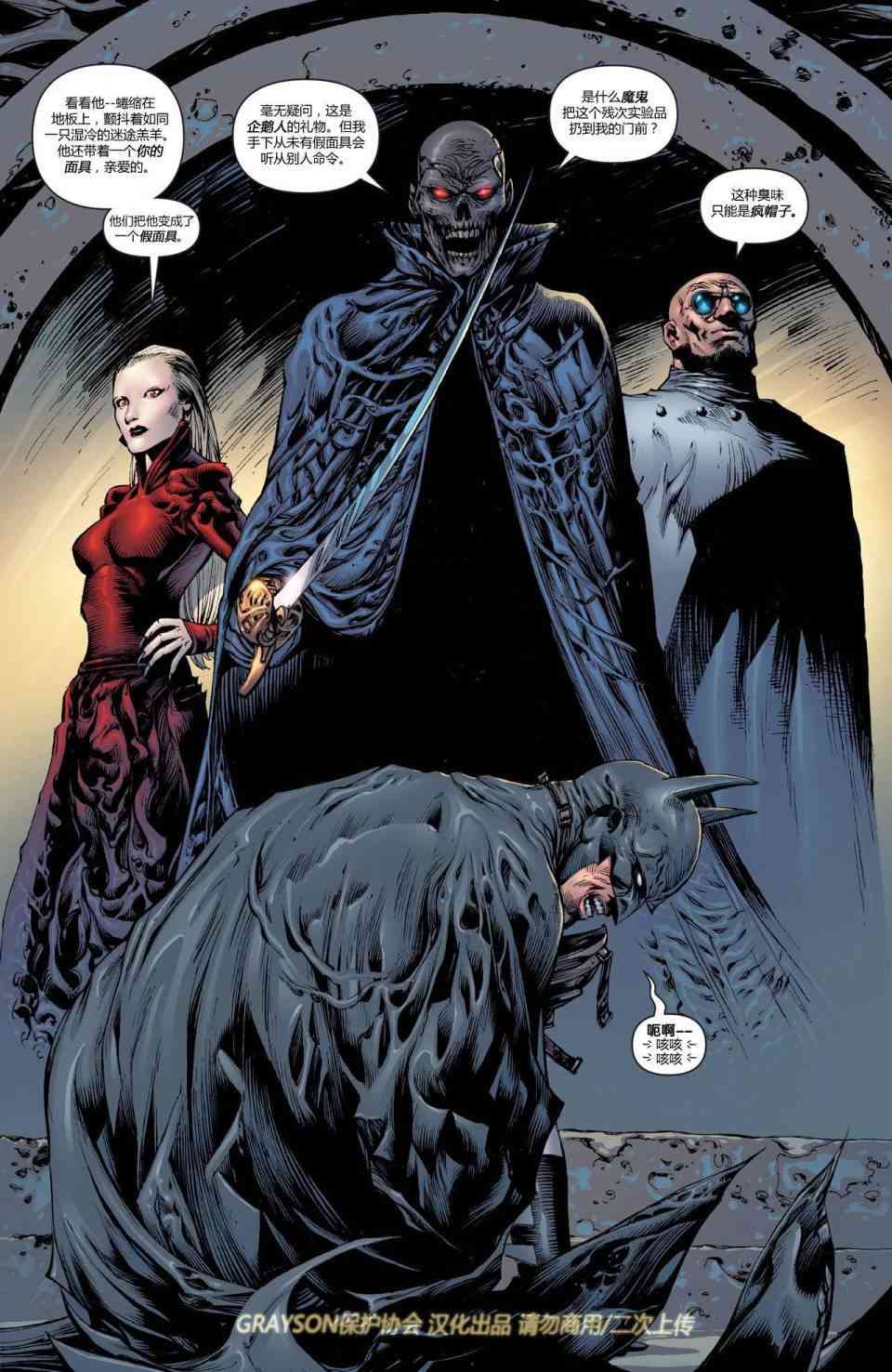 【蝙蝠侠】漫画-（第696卷向死而生#5）章节漫画下拉式图片-18.jpg