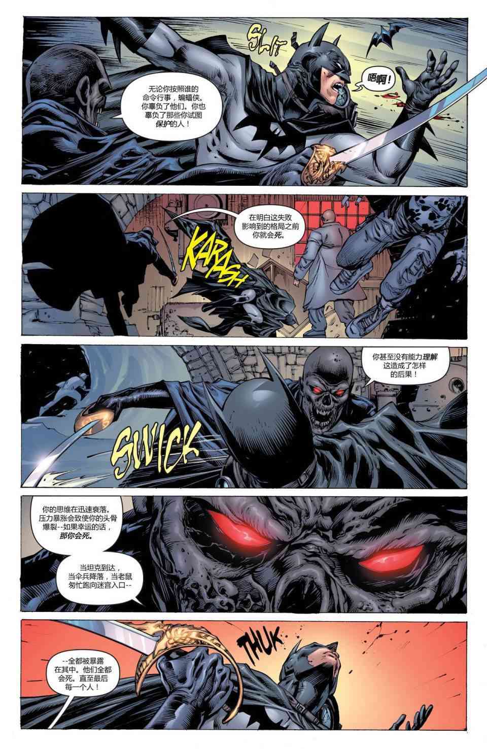 【蝙蝠侠】漫画-（第696卷向死而生#5）章节漫画下拉式图片-19.jpg