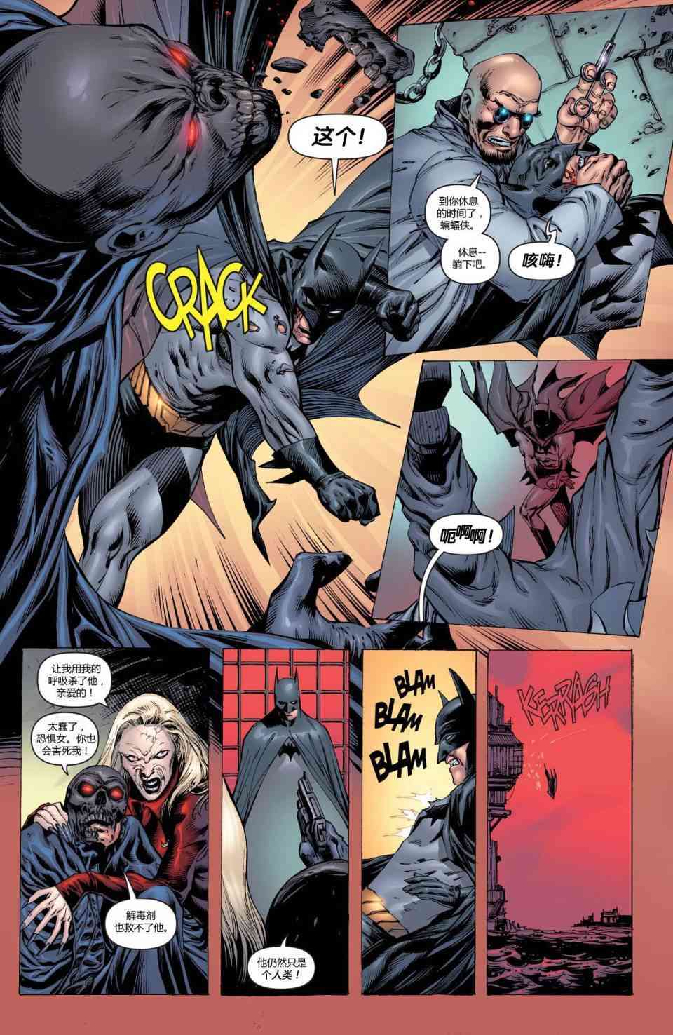 【蝙蝠侠】漫画-（第696卷向死而生#5）章节漫画下拉式图片-21.jpg