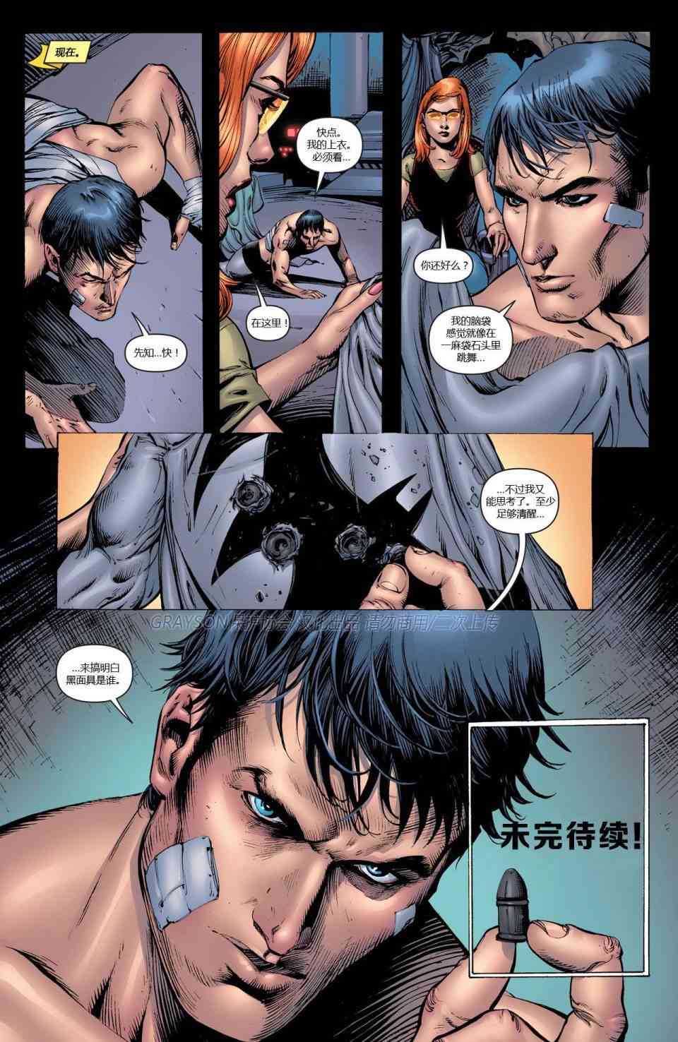 【蝙蝠侠】漫画-（第696卷向死而生#5）章节漫画下拉式图片-22.jpg