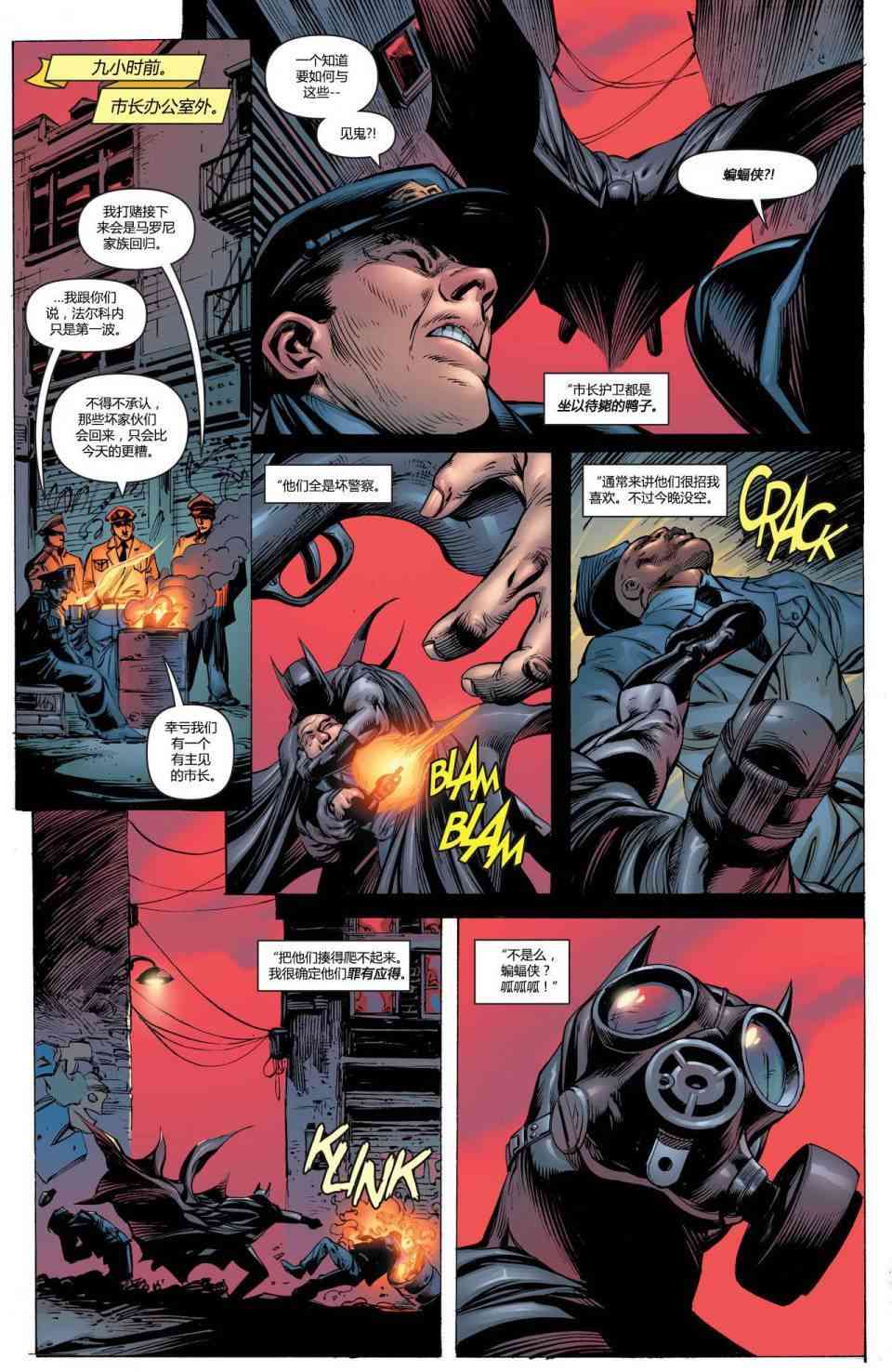 【蝙蝠侠】漫画-（第696卷向死而生#5）章节漫画下拉式图片-5.jpg