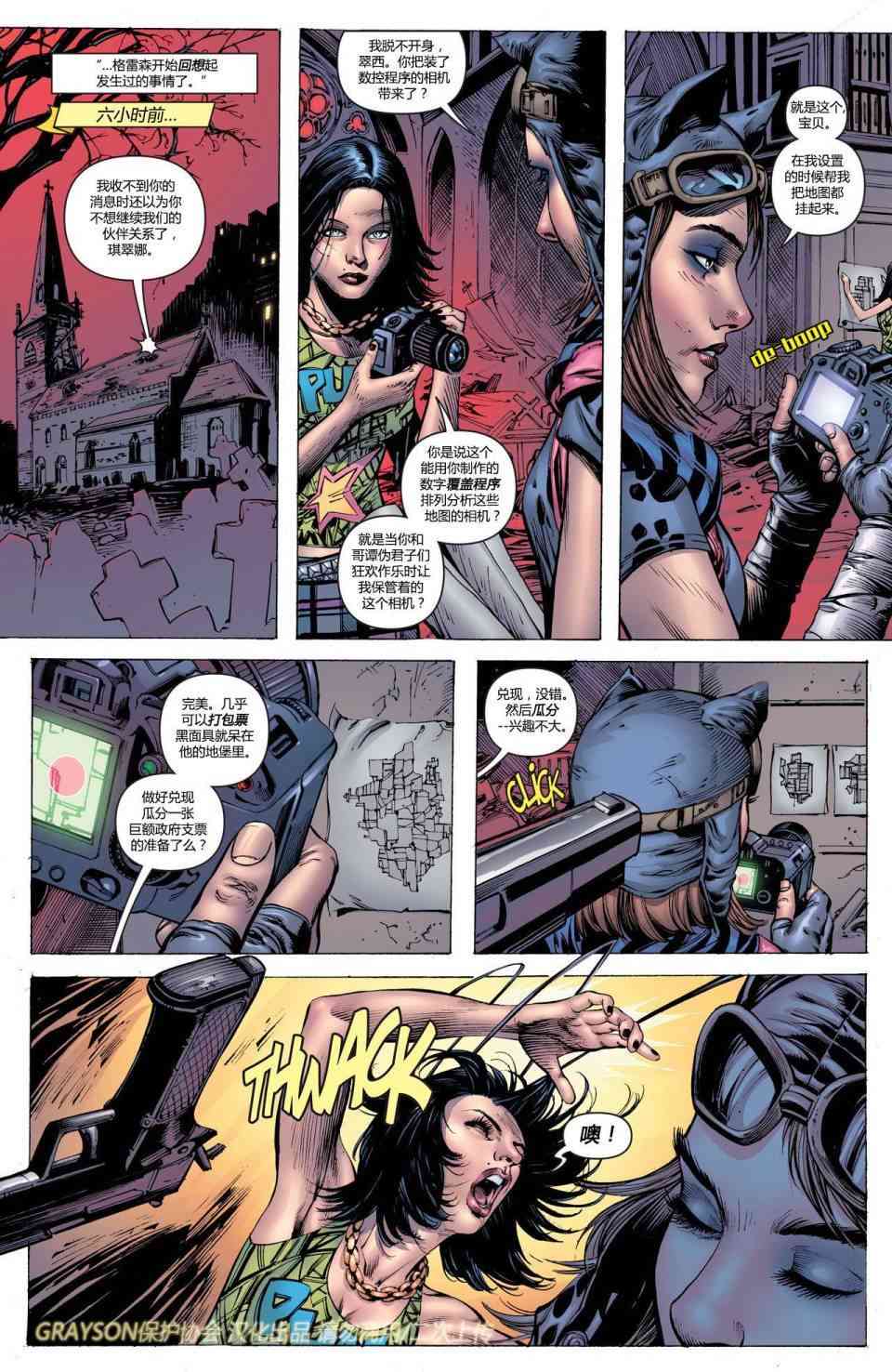 【蝙蝠侠】漫画-（第696卷向死而生#5）章节漫画下拉式图片-9.jpg