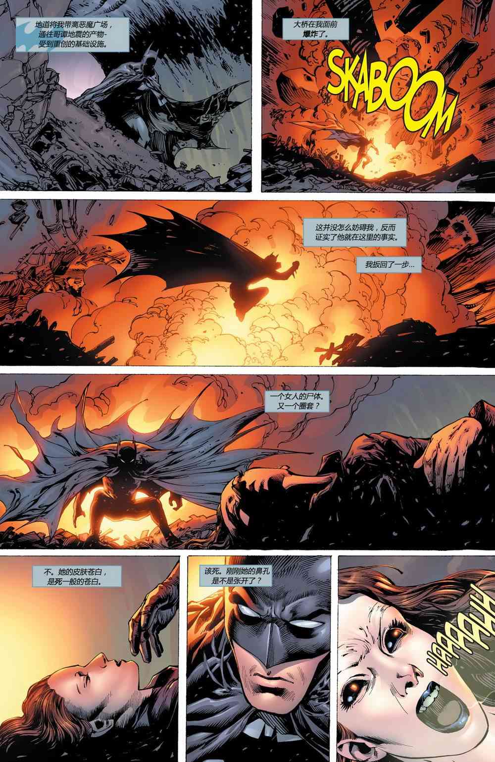 【蝙蝠侠】漫画-（第697卷向死而生#6）章节漫画下拉式图片-12.jpg