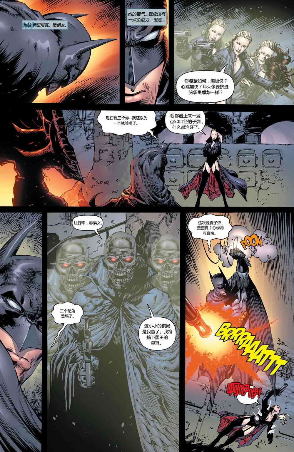 【蝙蝠侠】漫画-（第697卷向死而生#6）章节漫画下拉式图片-13.jpg
