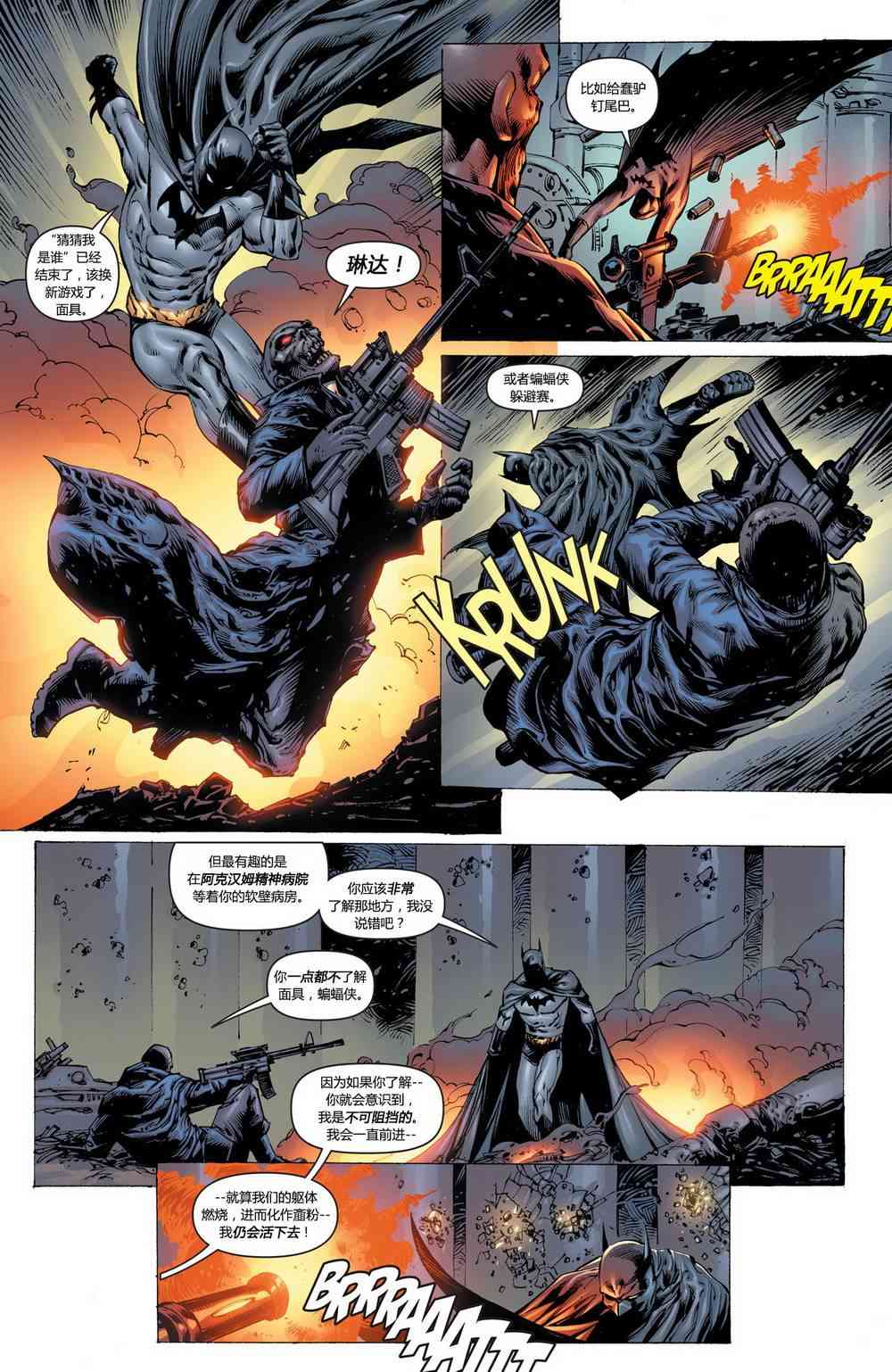 【蝙蝠侠】漫画-（第697卷向死而生#6）章节漫画下拉式图片-14.jpg