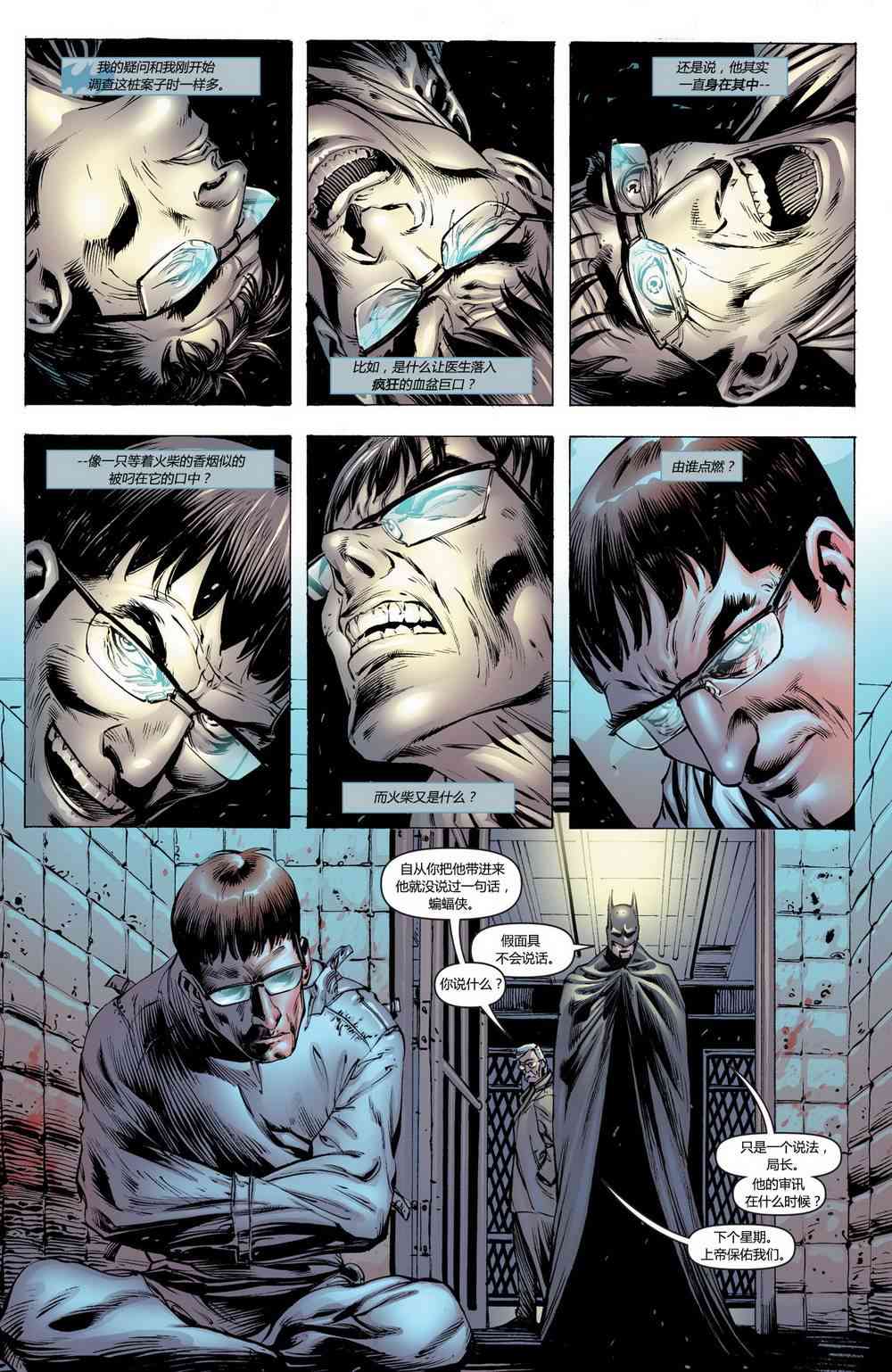 【蝙蝠侠】漫画-（第697卷向死而生#6）章节漫画下拉式图片-17.jpg