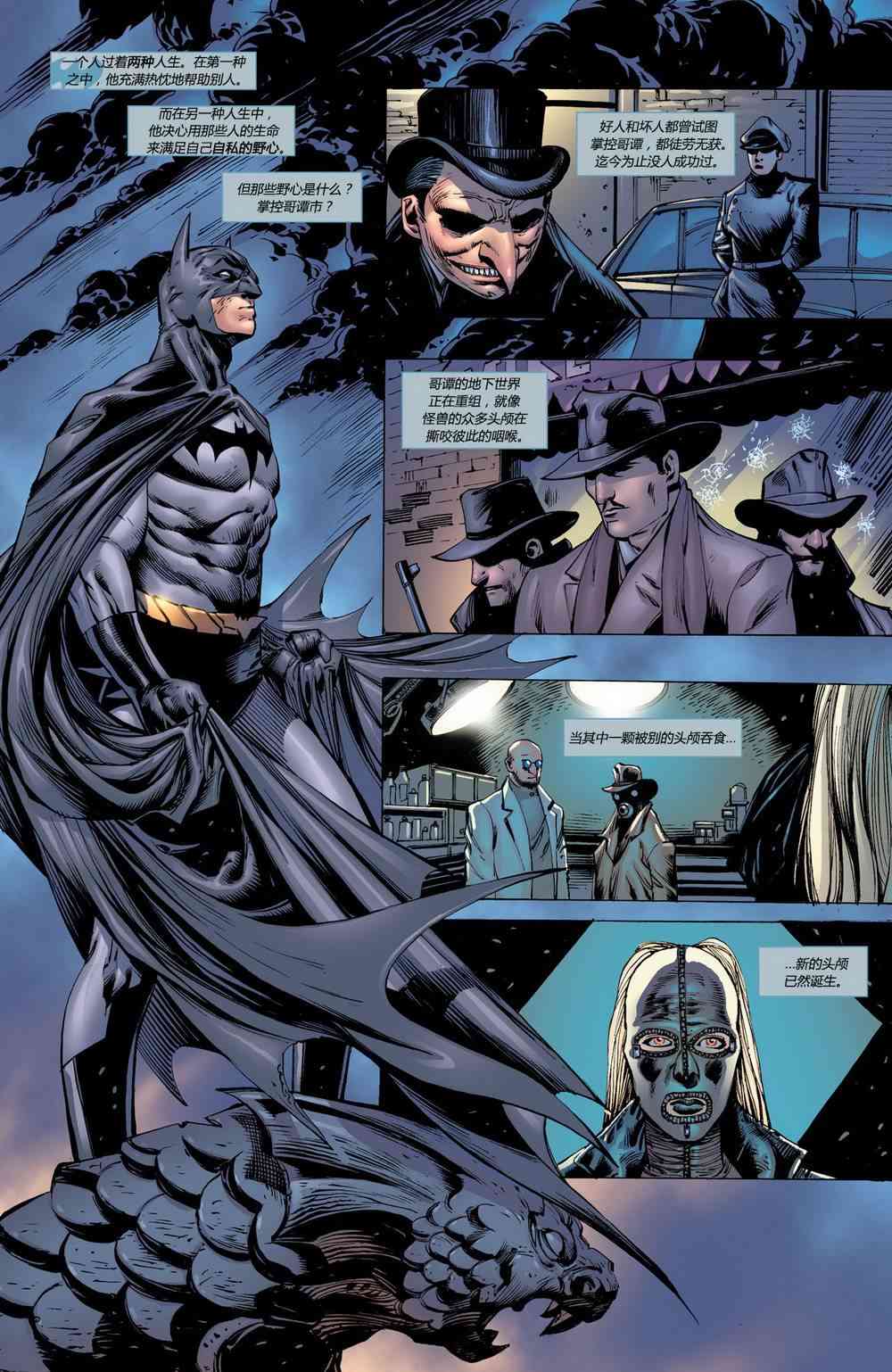 【蝙蝠侠】漫画-（第697卷向死而生#6）章节漫画下拉式图片-18.jpg