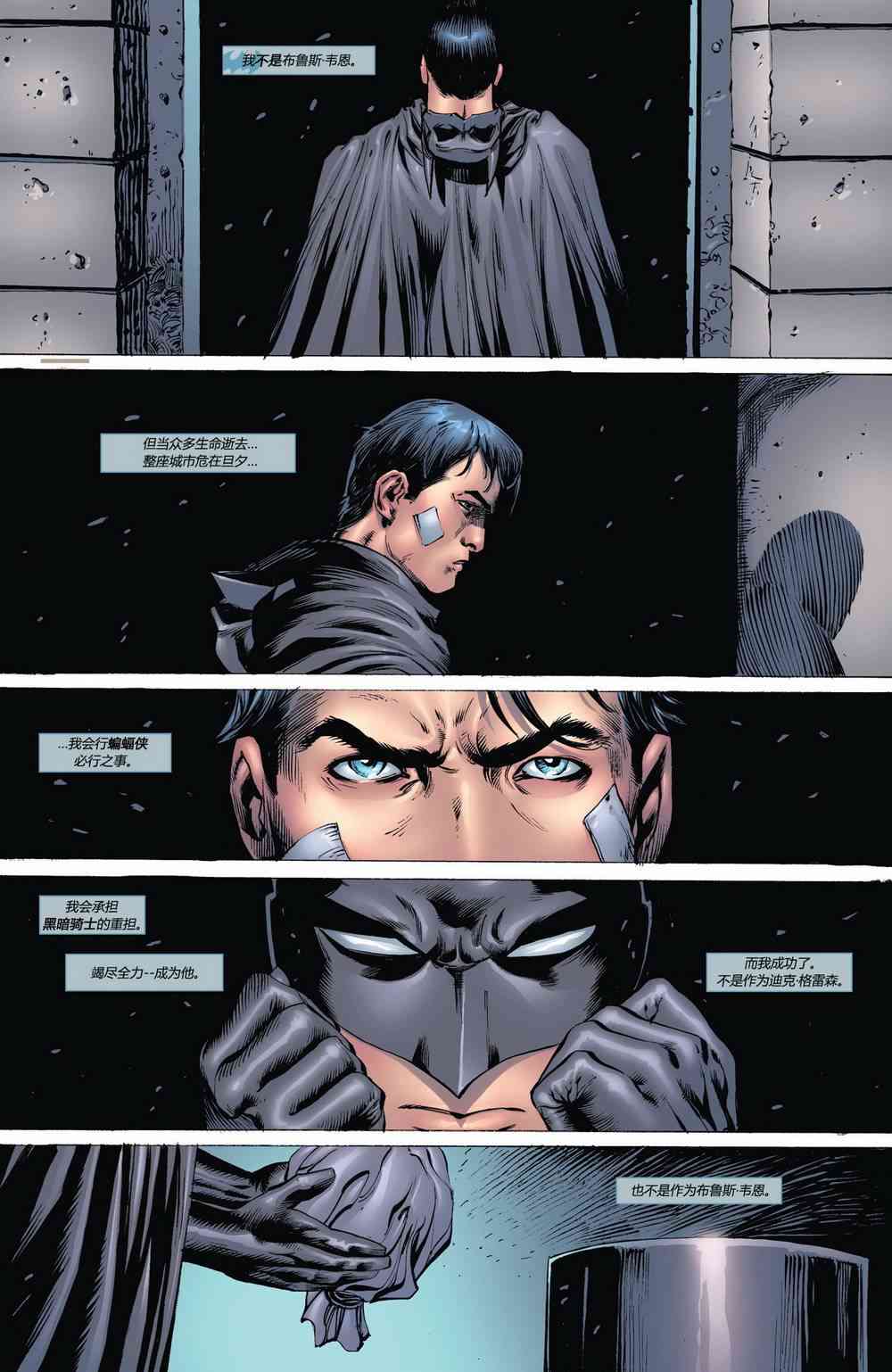 【蝙蝠侠】漫画-（第697卷向死而生#6）章节漫画下拉式图片-21.jpg