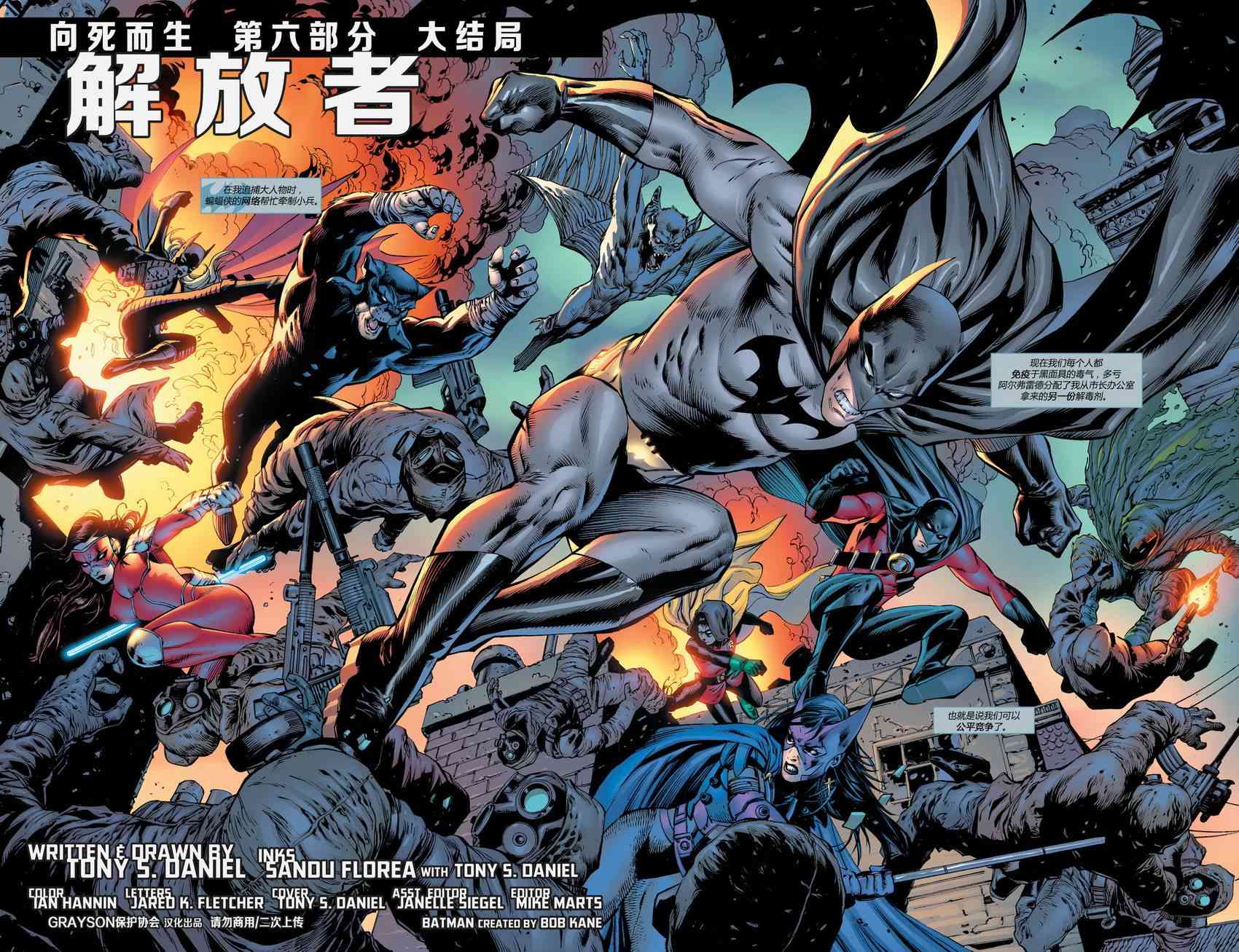 【蝙蝠侠】漫画-（第697卷向死而生#6）章节漫画下拉式图片-5.jpg