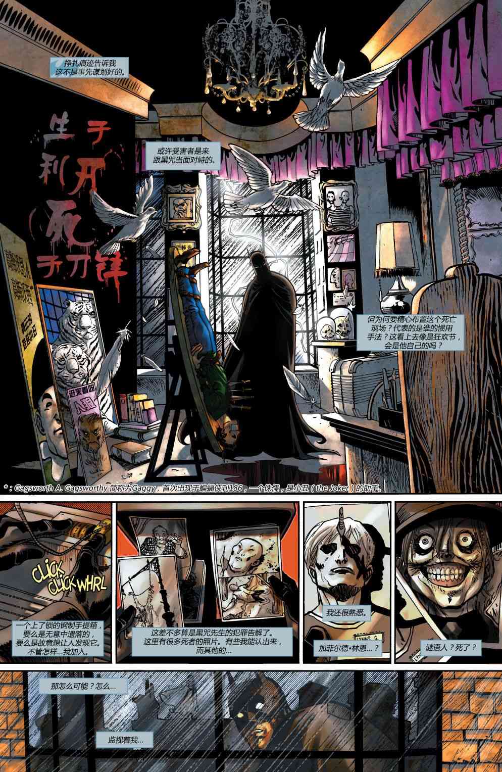 【蝙蝠侠】漫画-（第698卷）章节漫画下拉式图片-19.jpg