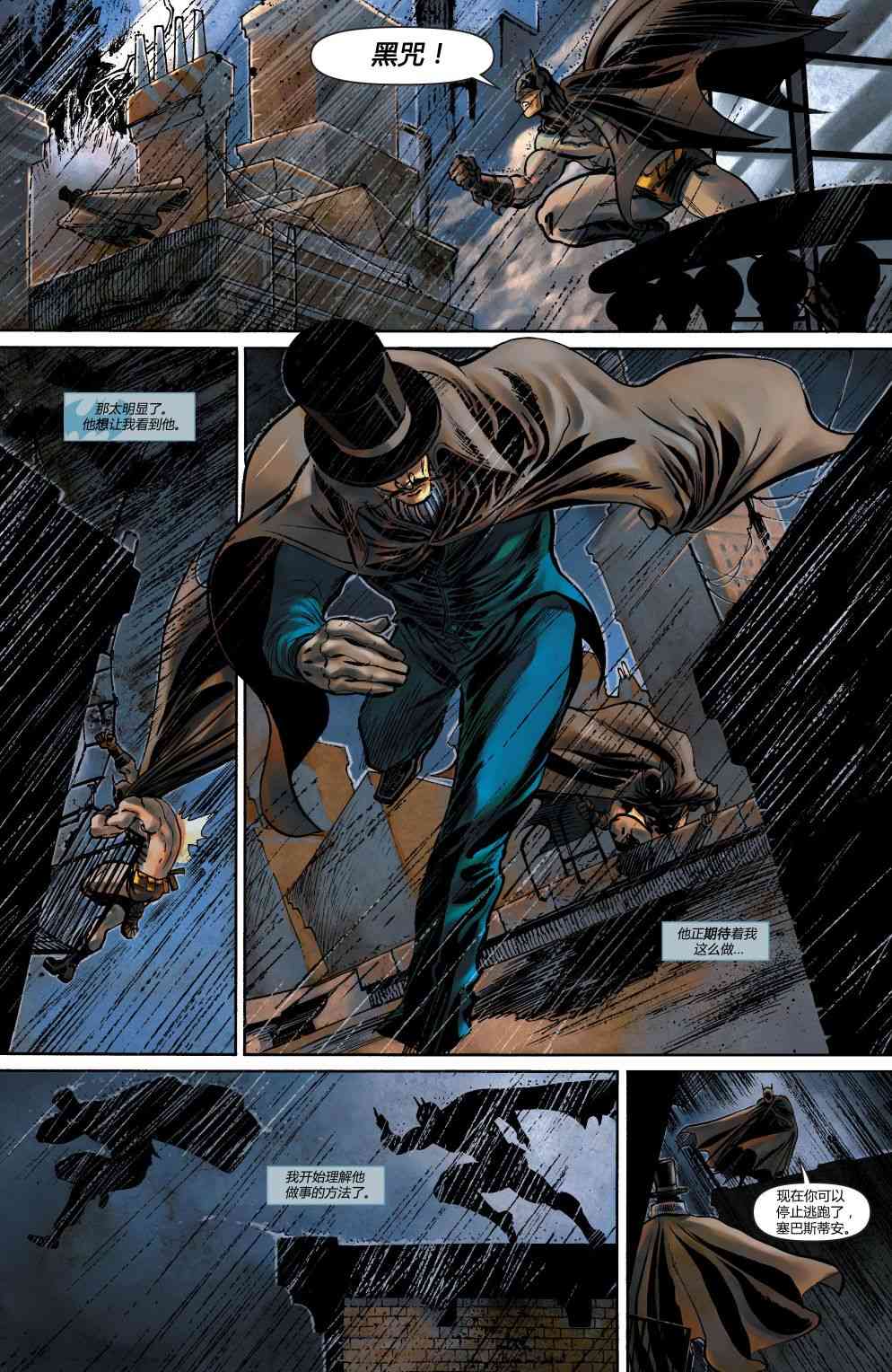 【蝙蝠侠】漫画-（第698卷）章节漫画下拉式图片-20.jpg