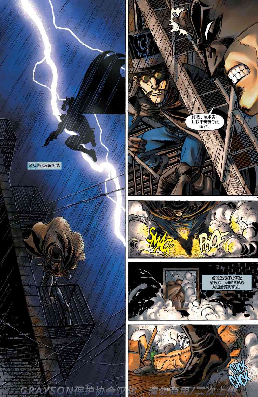 【蝙蝠侠】漫画-（第698卷）章节漫画下拉式图片-21.jpg