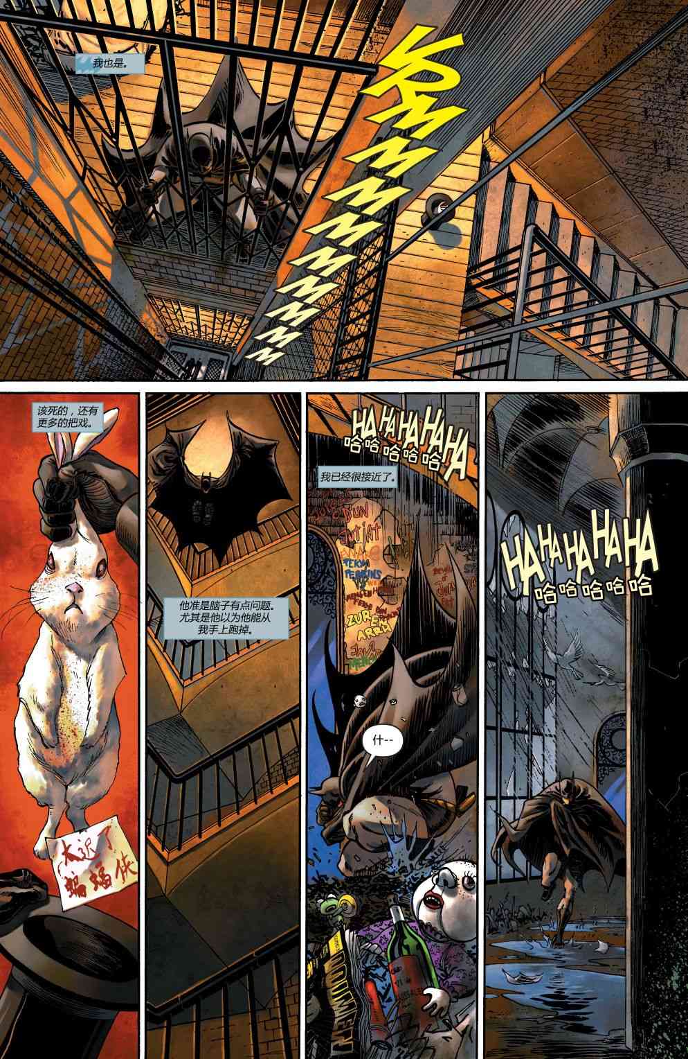 【蝙蝠侠】漫画-（第698卷）章节漫画下拉式图片-22.jpg