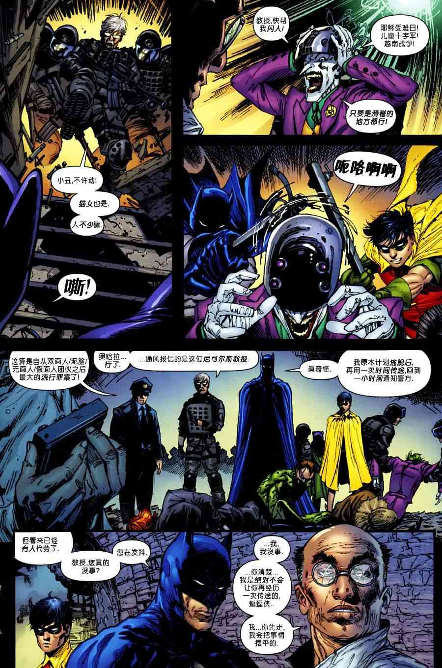 【蝙蝠侠】漫画-（第700卷纪念刊）章节漫画下拉式图片-11.jpg