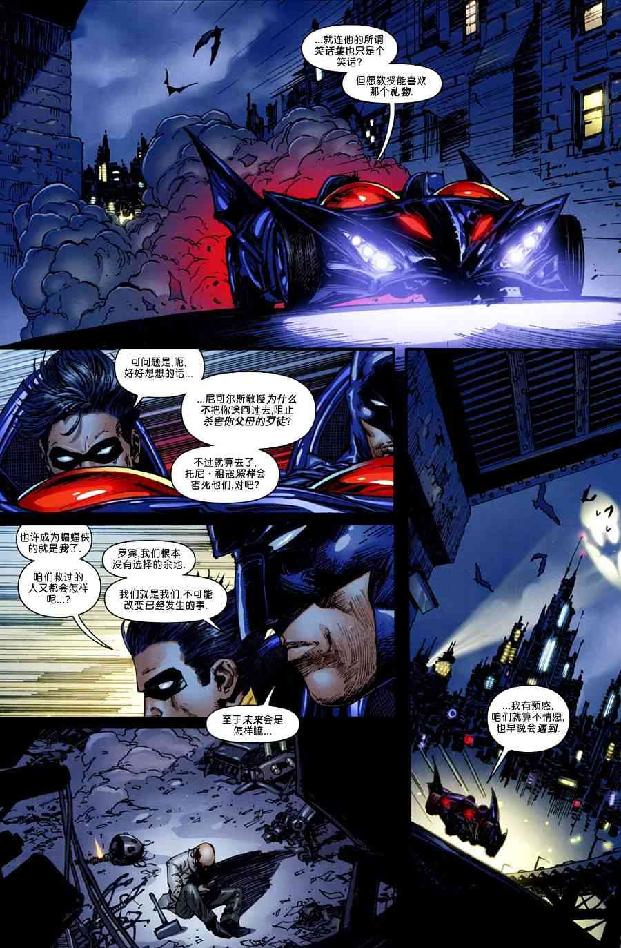 【蝙蝠侠】漫画-（第700卷纪念刊）章节漫画下拉式图片-12.jpg