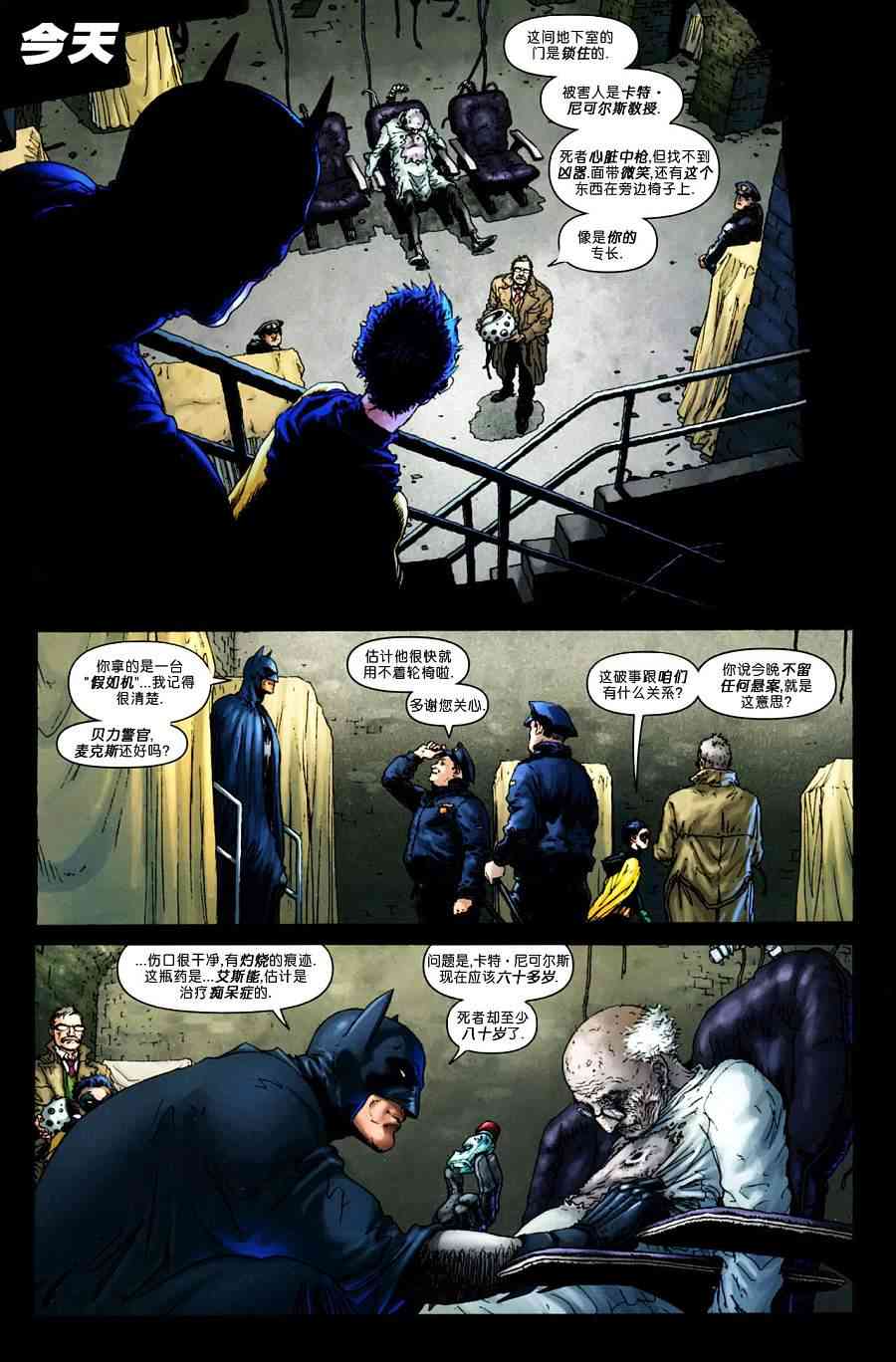 【蝙蝠侠】漫画-（第700卷纪念刊）章节漫画下拉式图片-13.jpg