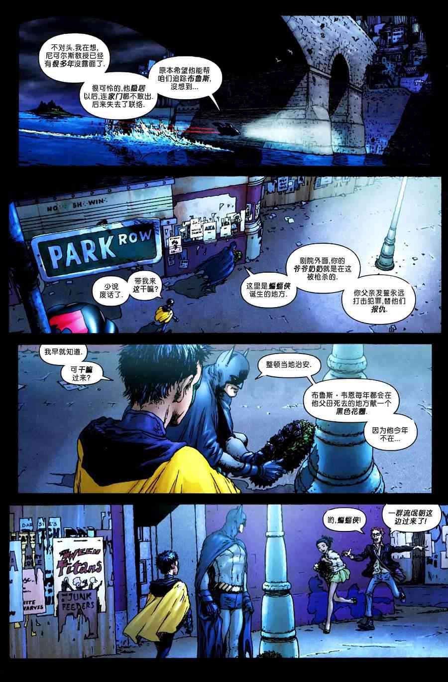 【蝙蝠侠】漫画-（第700卷纪念刊）章节漫画下拉式图片-14.jpg