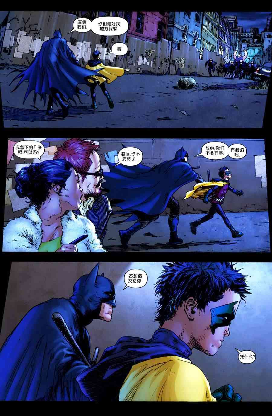 【蝙蝠侠】漫画-（第700卷纪念刊）章节漫画下拉式图片-15.jpg