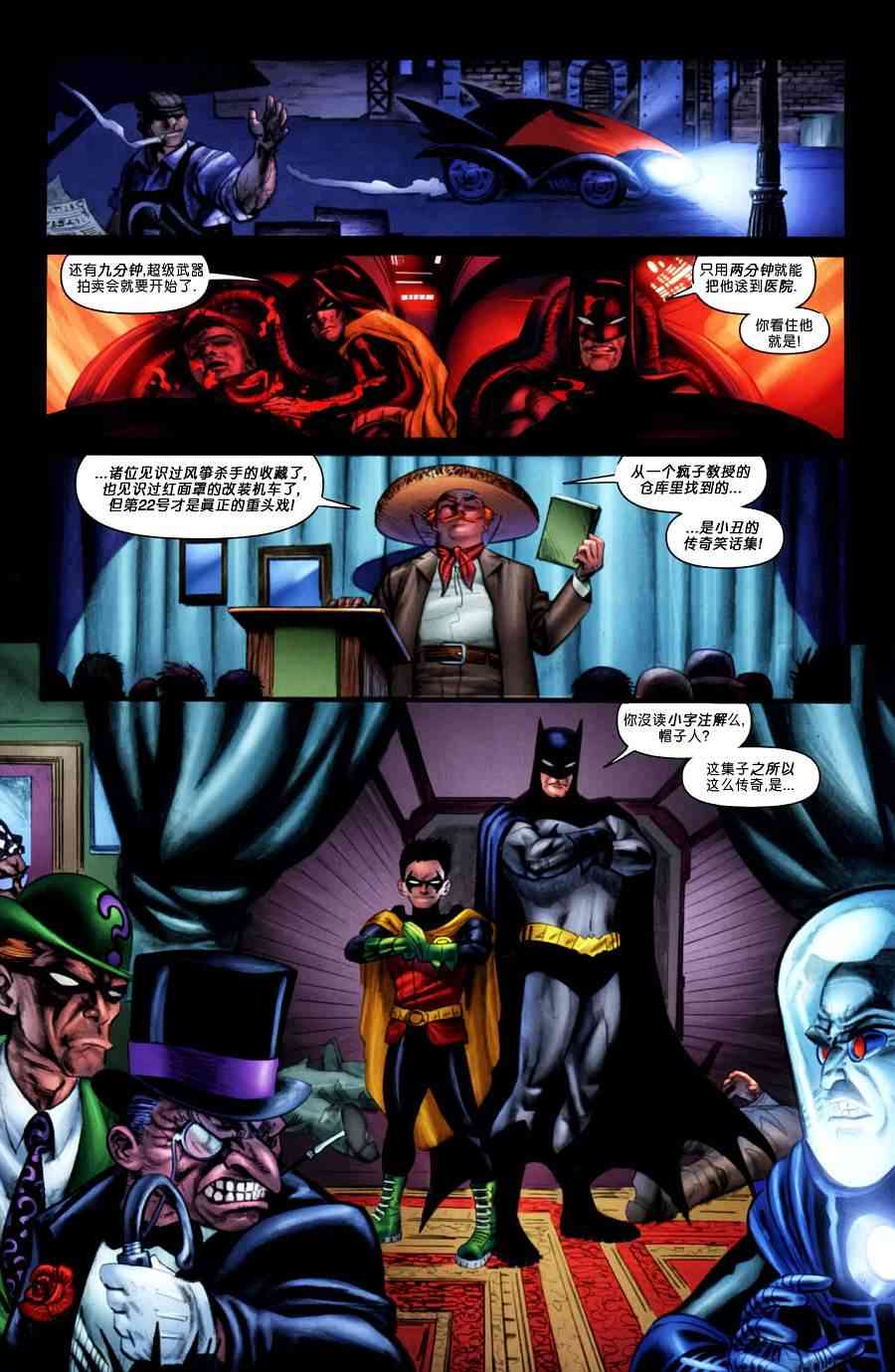 【蝙蝠侠】漫画-（第700卷纪念刊）章节漫画下拉式图片-19.jpg