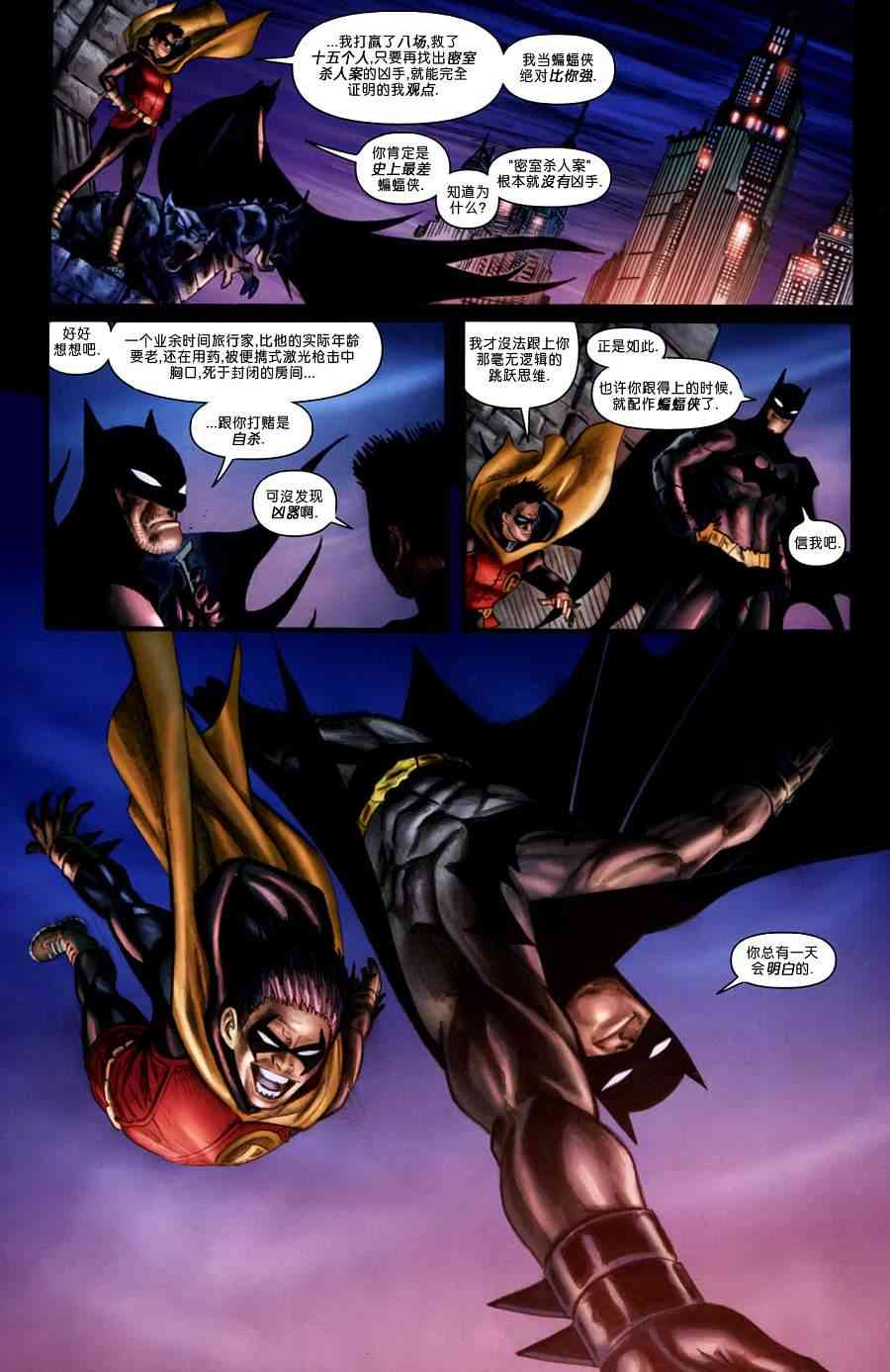 【蝙蝠侠】漫画-（第700卷纪念刊）章节漫画下拉式图片-20.jpg