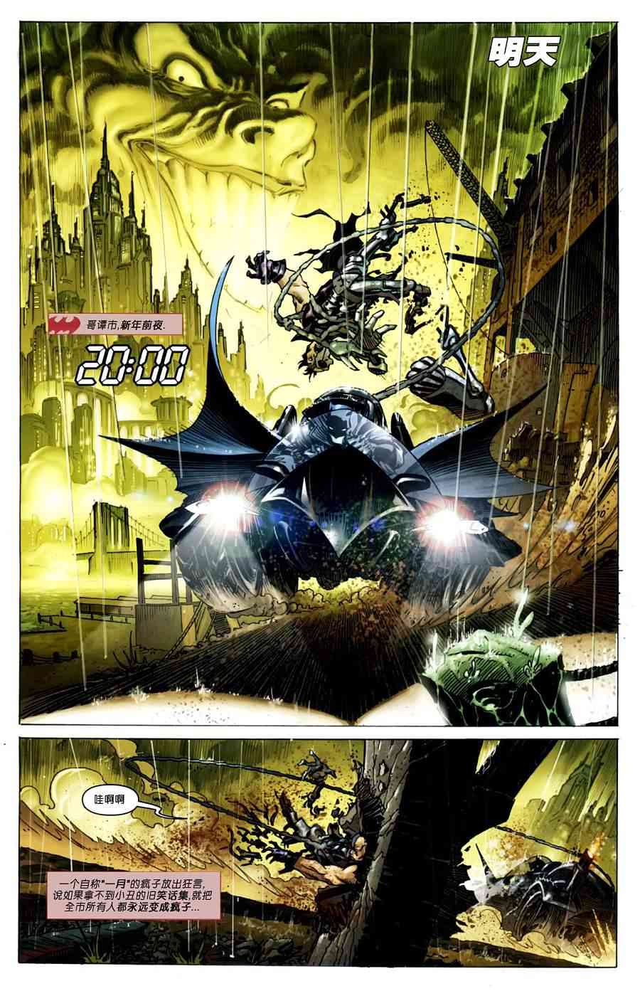 【蝙蝠侠】漫画-（第700卷纪念刊）章节漫画下拉式图片-21.jpg