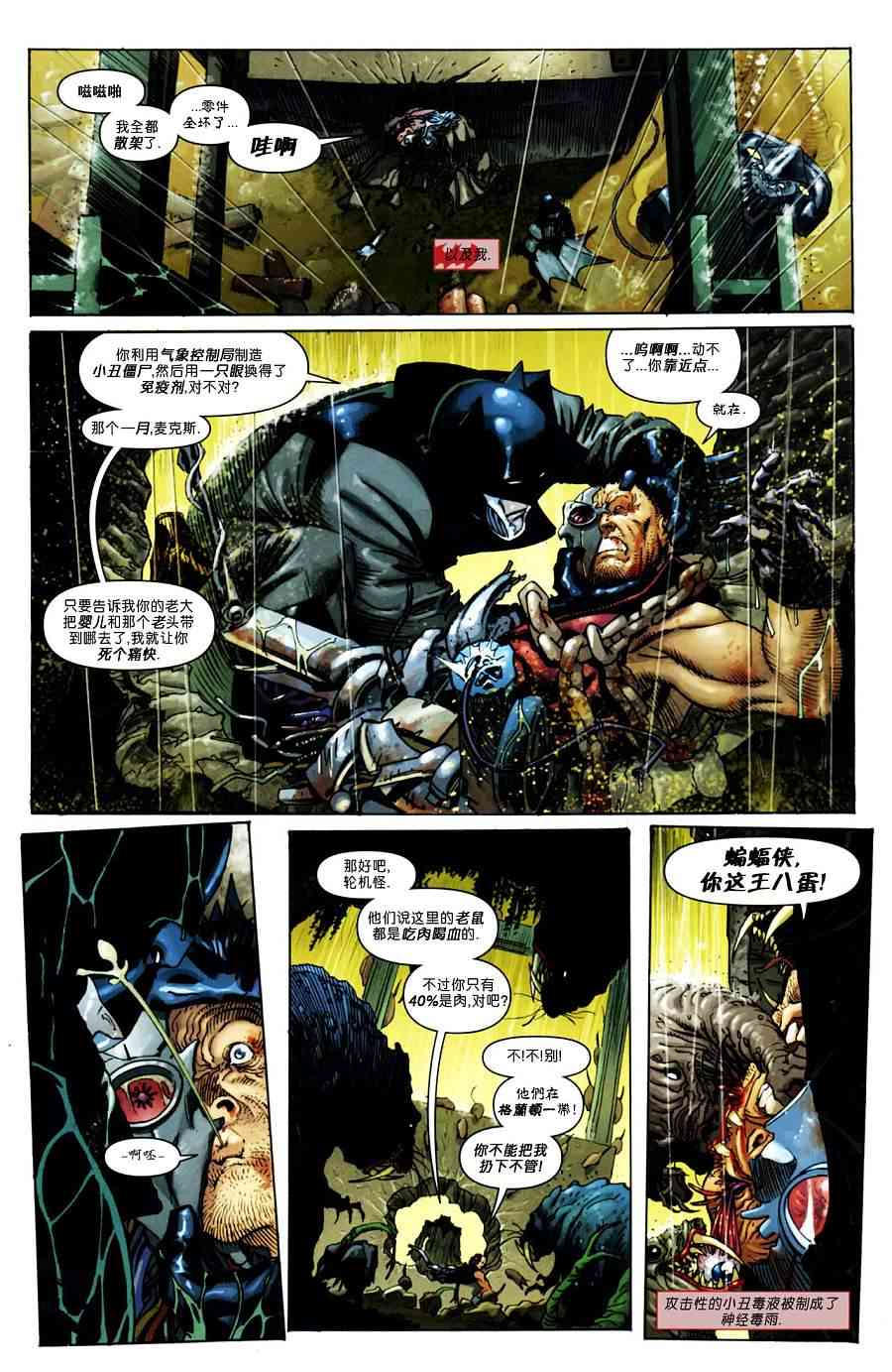 【蝙蝠侠】漫画-（第700卷纪念刊）章节漫画下拉式图片-22.jpg