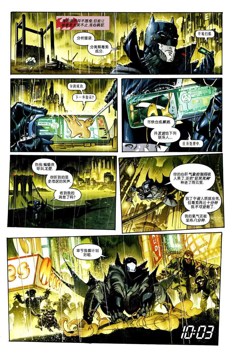 【蝙蝠侠】漫画-（第700卷纪念刊）章节漫画下拉式图片-23.jpg