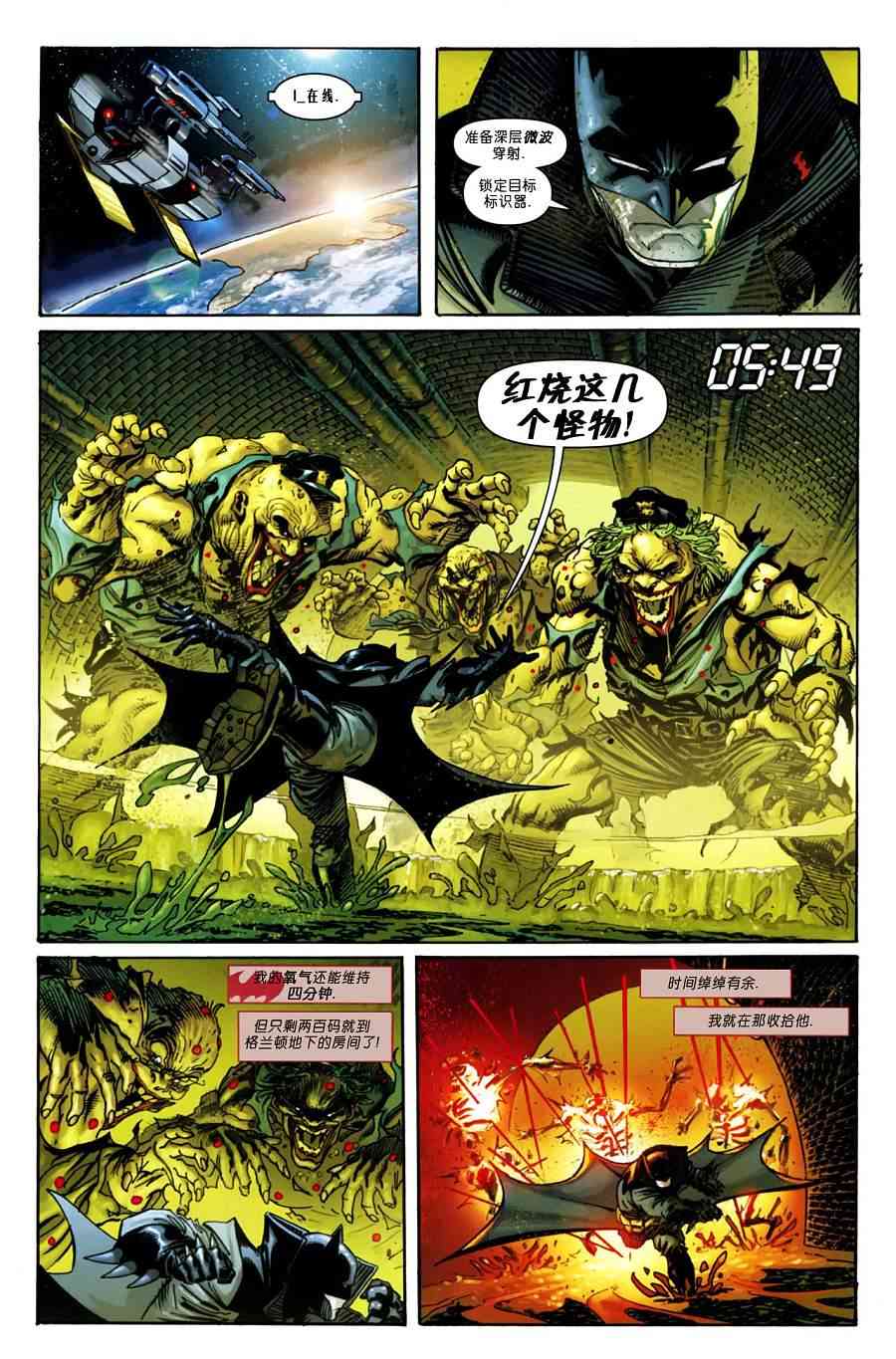 【蝙蝠侠】漫画-（第700卷纪念刊）章节漫画下拉式图片-25.jpg