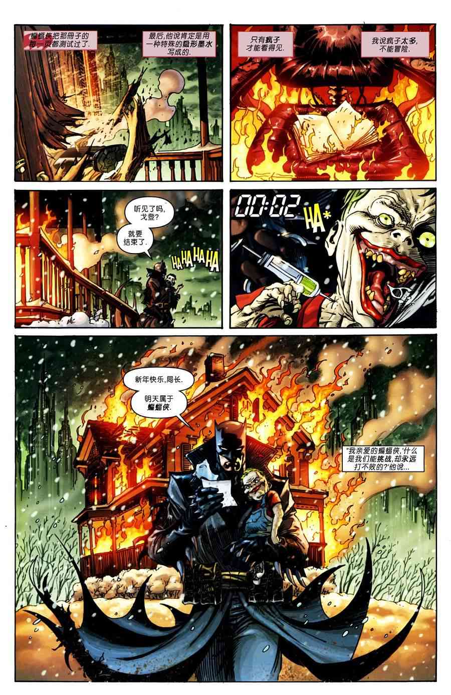 【蝙蝠侠】漫画-（第700卷纪念刊）章节漫画下拉式图片-29.jpg