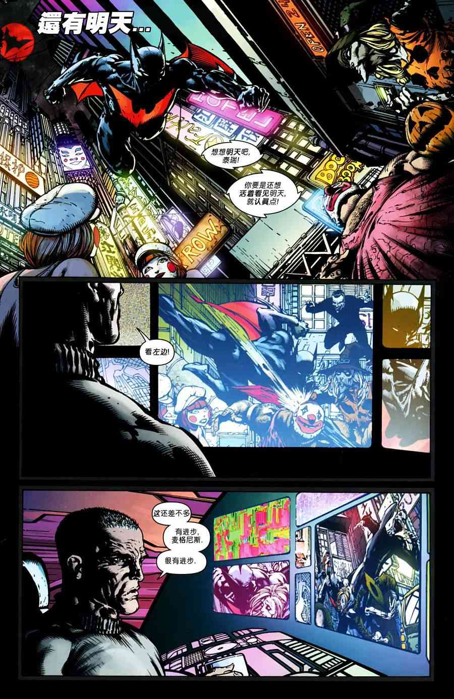 【蝙蝠侠】漫画-（第700卷纪念刊）章节漫画下拉式图片-30.jpg