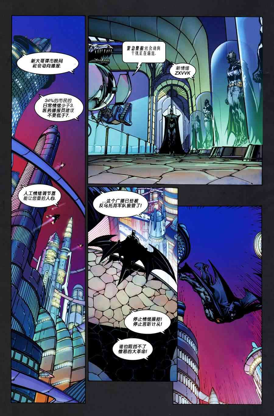 【蝙蝠侠】漫画-（第700卷纪念刊）章节漫画下拉式图片-32.jpg