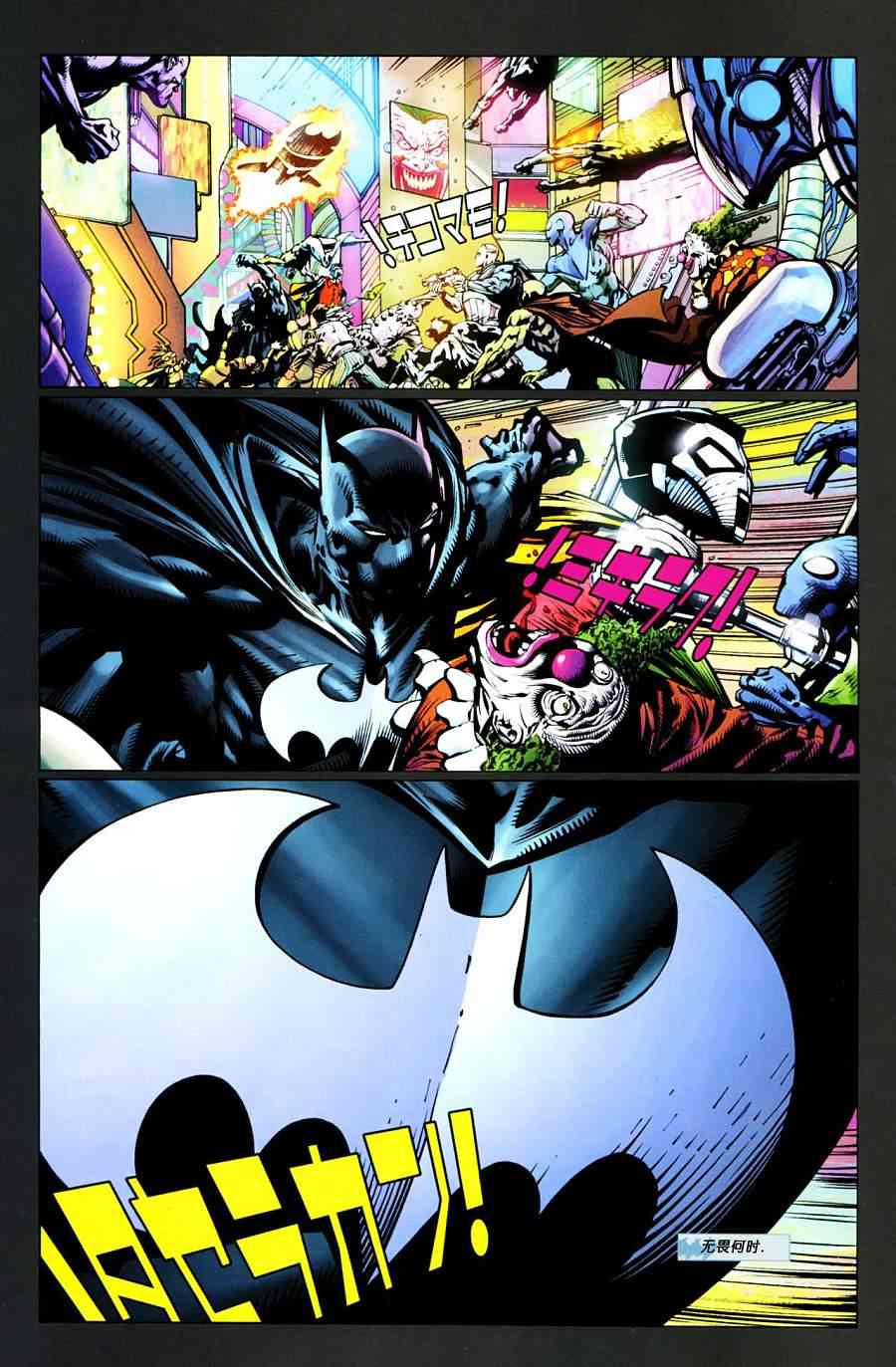 【蝙蝠侠】漫画-（第700卷纪念刊）章节漫画下拉式图片-33.jpg